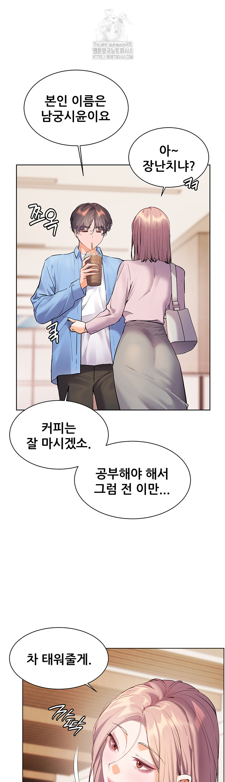 The Teachers’ Efforts Raw Chapter 59 image 63
