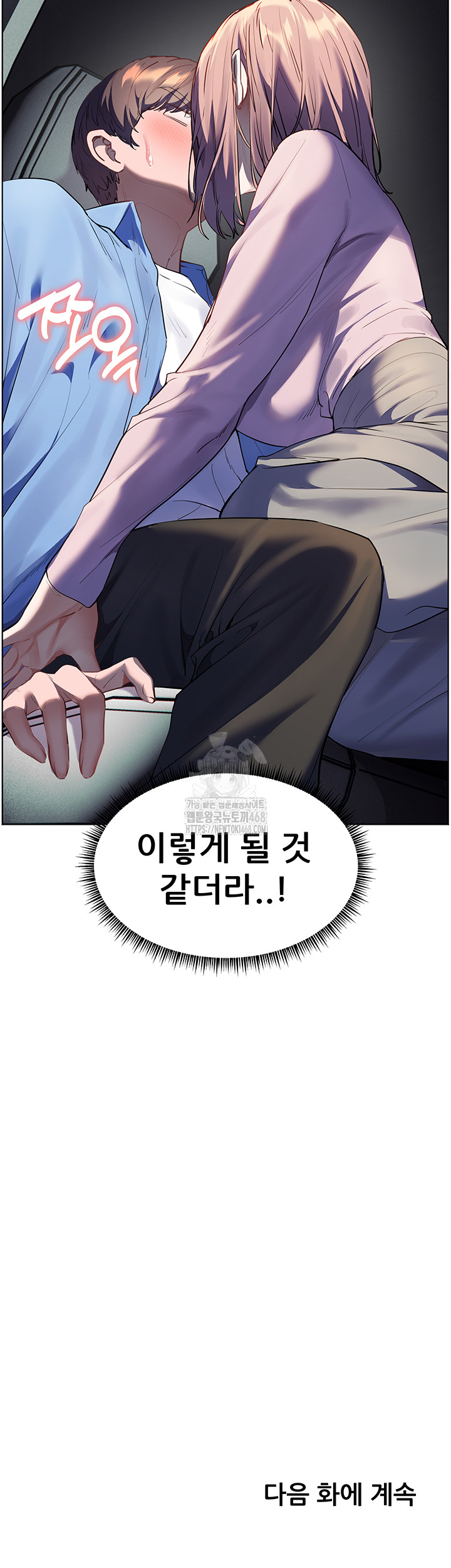 The Teachers’ Efforts Raw Chapter 59 image 66