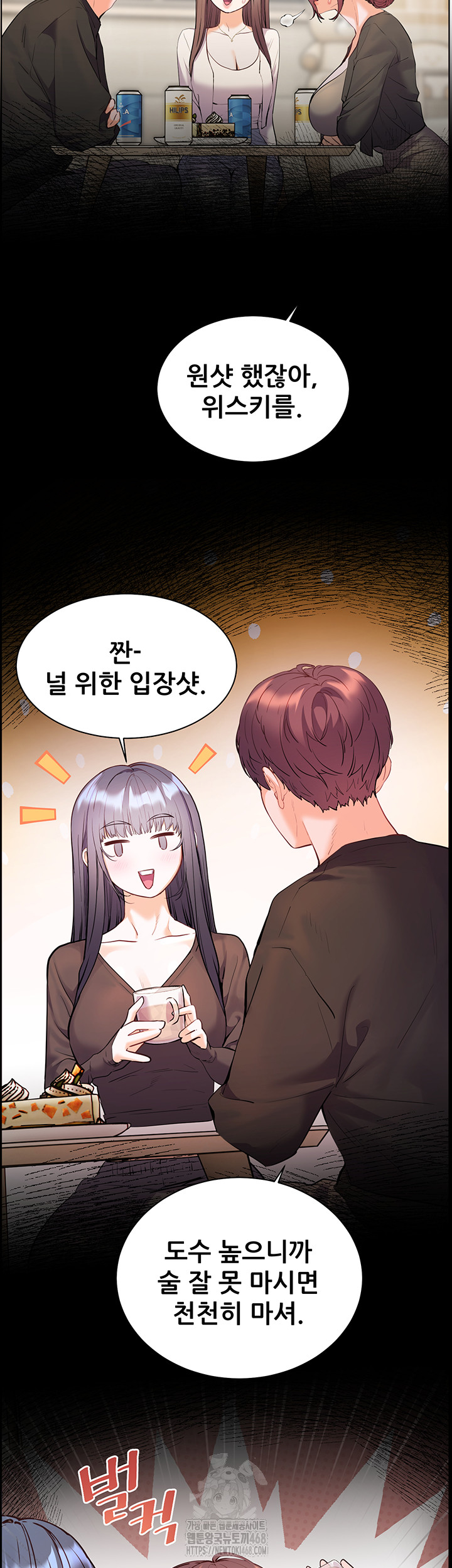 The Teachers’ Efforts Raw Chapter 62 image 9