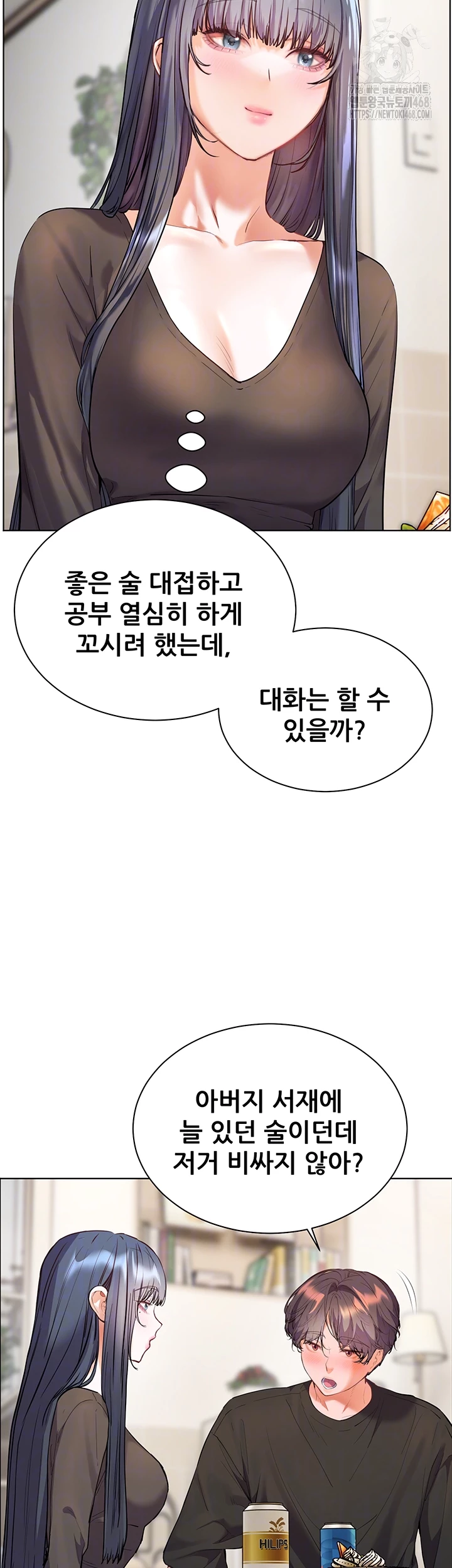 The Teachers’ Efforts Raw Chapter 62 image 13