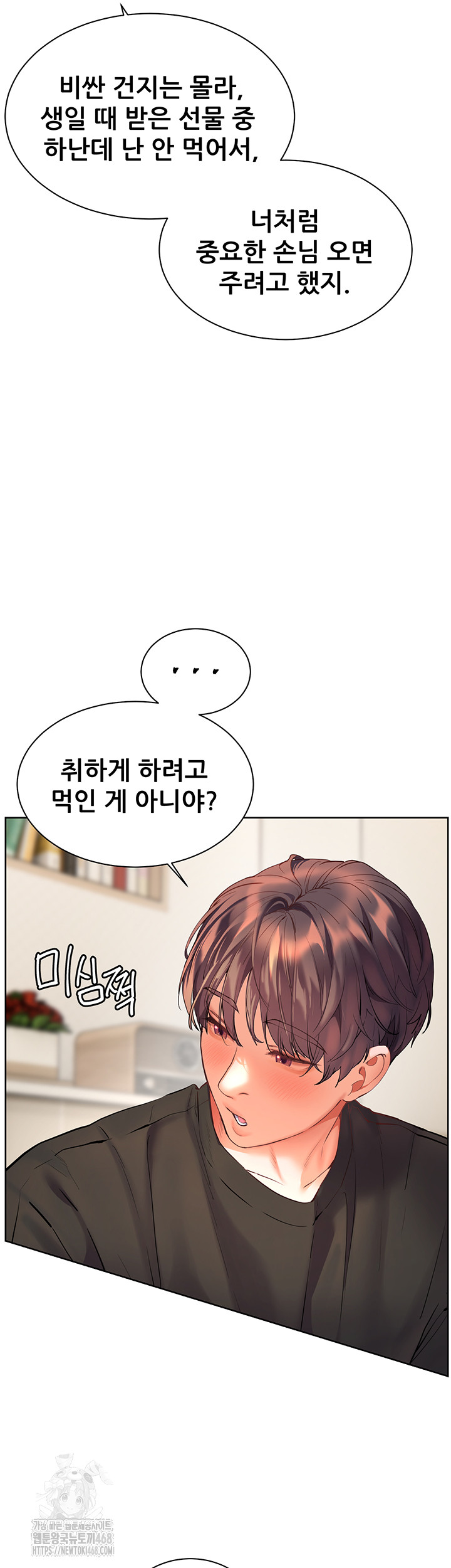 The Teachers’ Efforts Raw Chapter 62 image 15