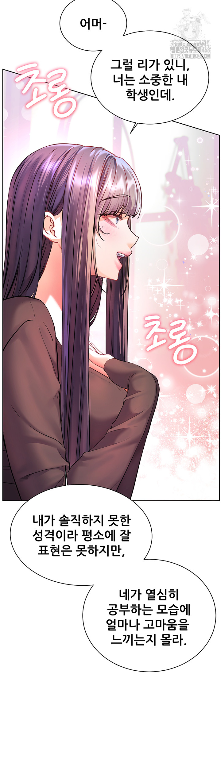 The Teachers’ Efforts Raw Chapter 62 image 16