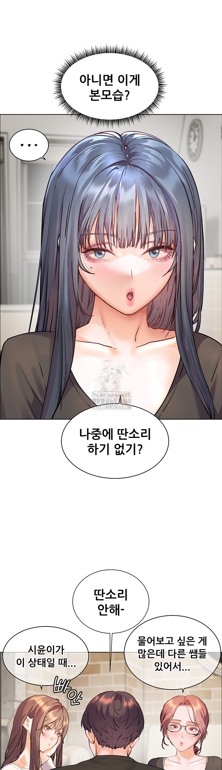 The Teachers’ Efforts Raw Chapter 62 image 24