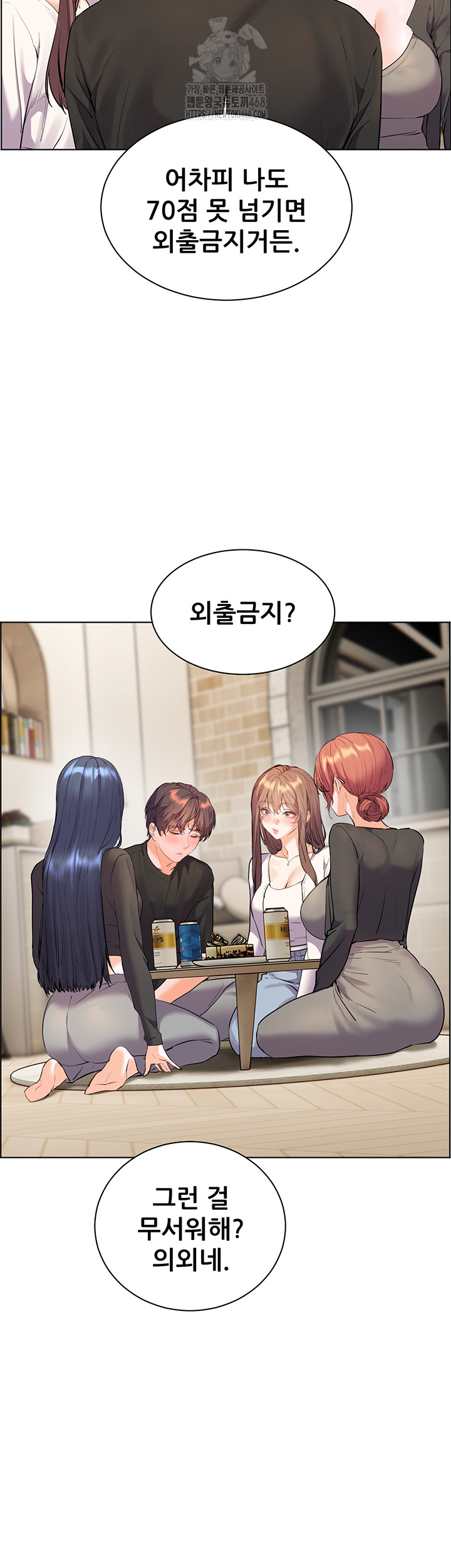 The Teachers’ Efforts Raw Chapter 62 image 25
