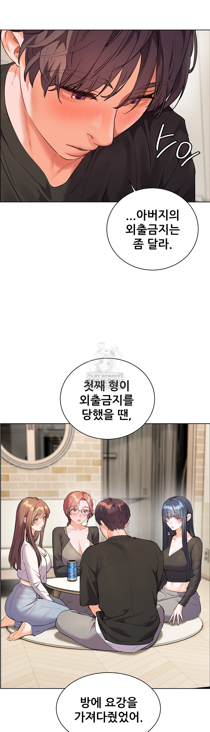The Teachers’ Efforts Raw Chapter 62 image 26
