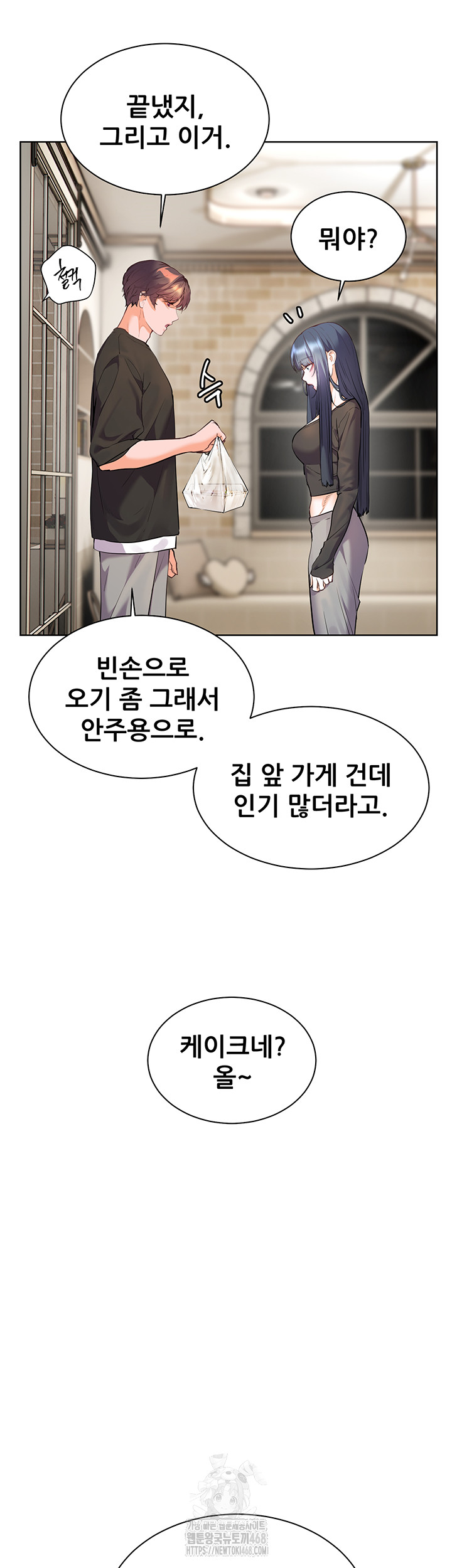 The Teachers’ Efforts Raw Chapter 62 image 2