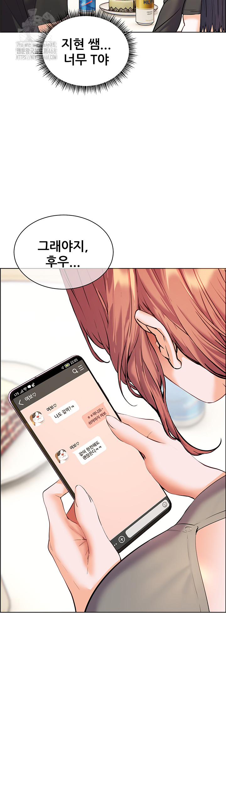 The Teachers’ Efforts Raw Chapter 62 image 36