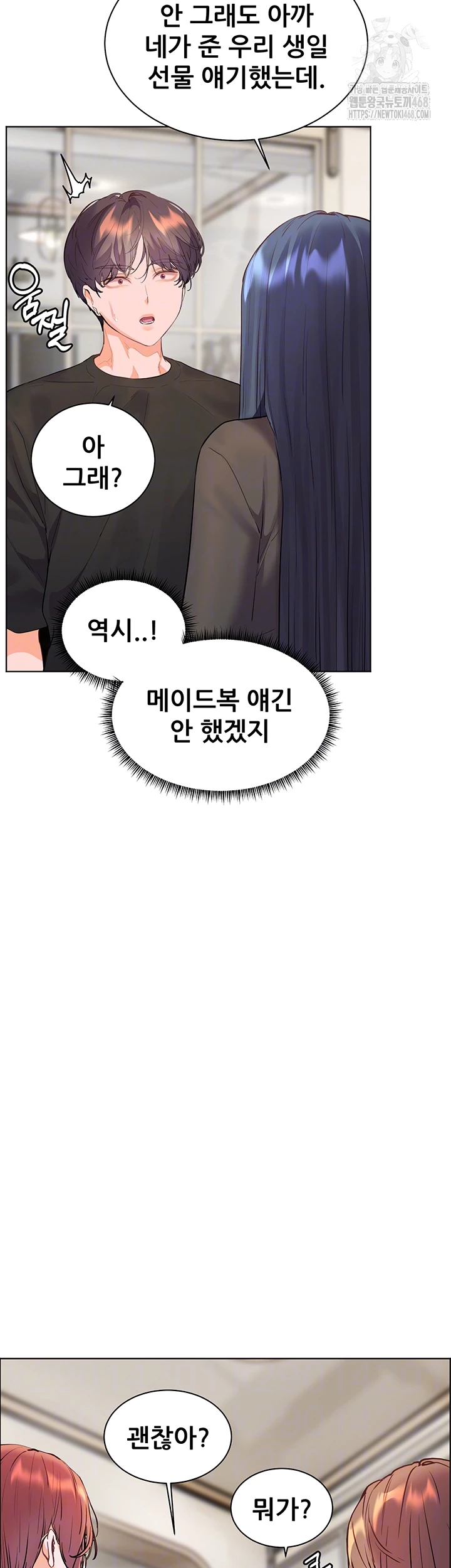 The Teachers’ Efforts Raw Chapter 62 image 3
