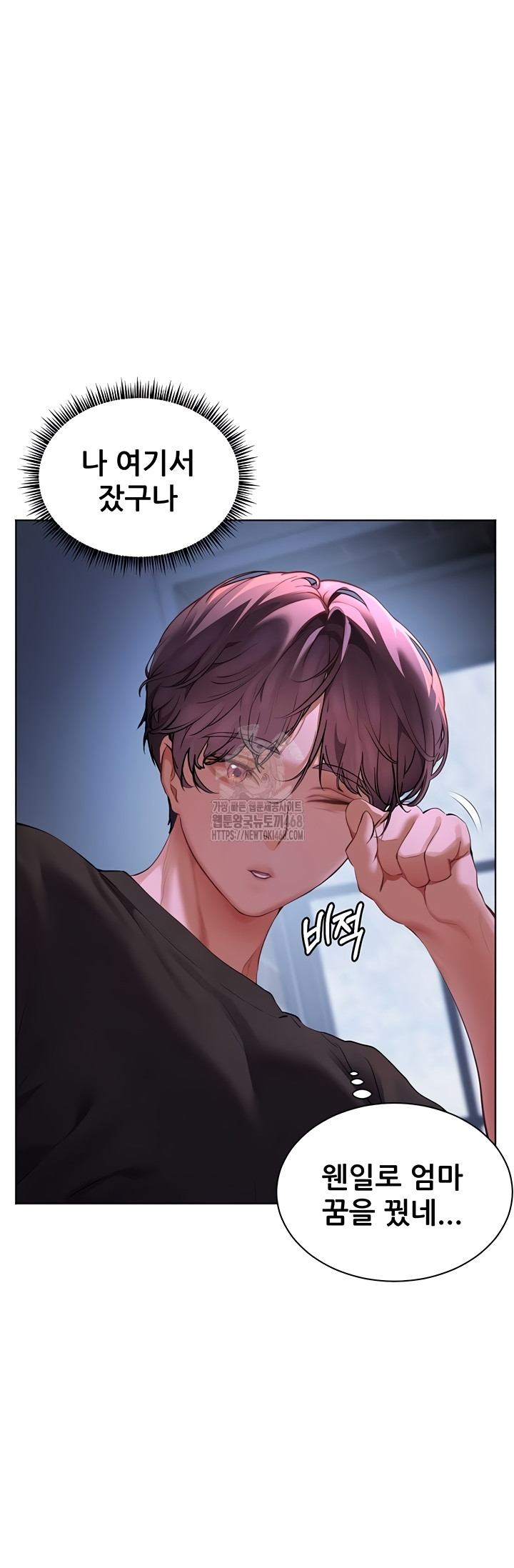 The Teachers’ Efforts Raw Chapter 63 image 14