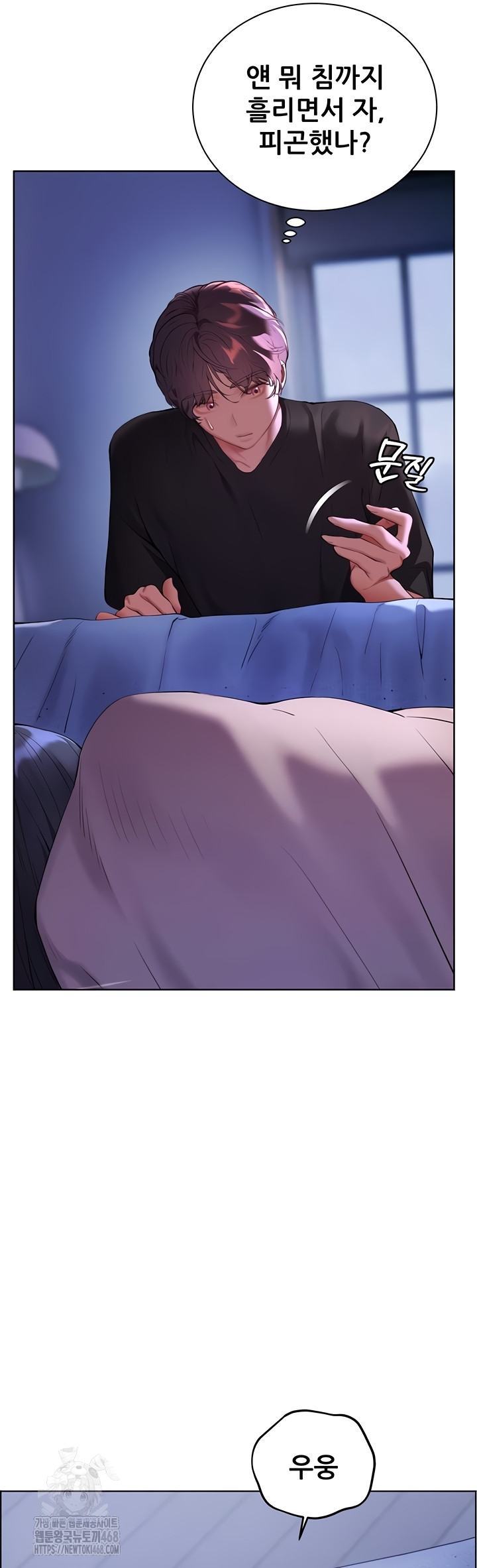 The Teachers’ Efforts Raw Chapter 63 image 23
