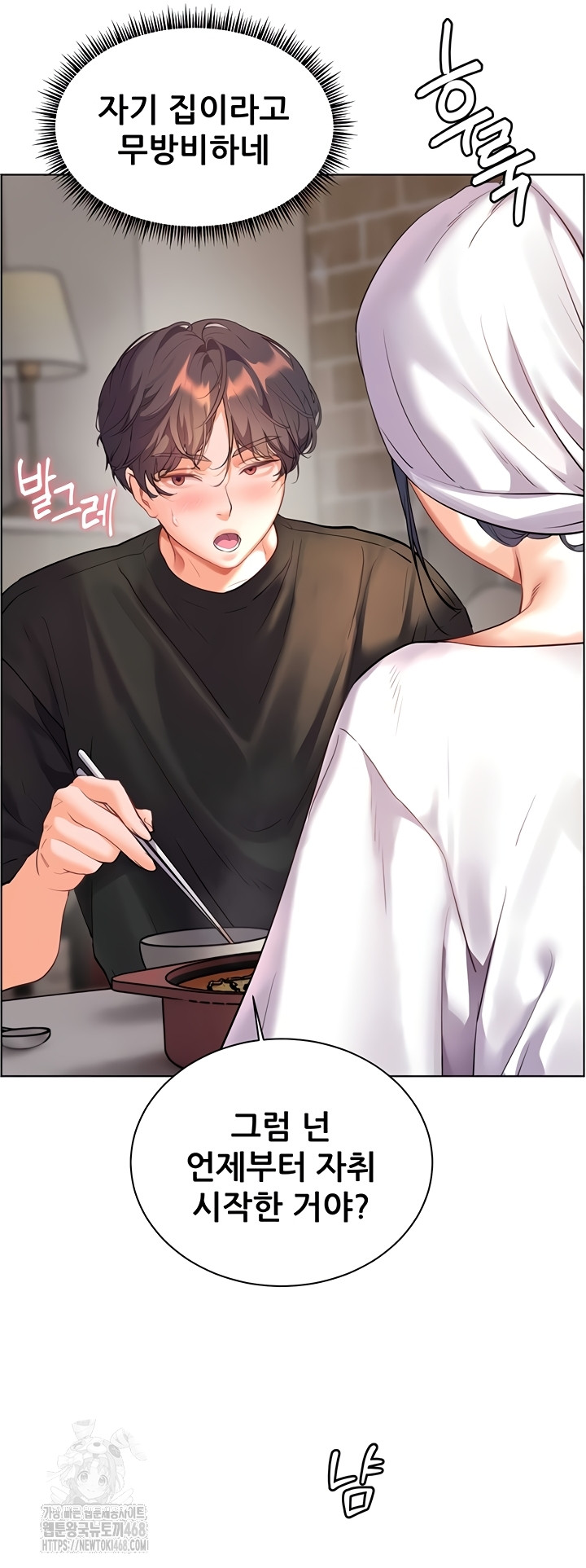 The Teachers’ Efforts Raw Chapter 63 image 32