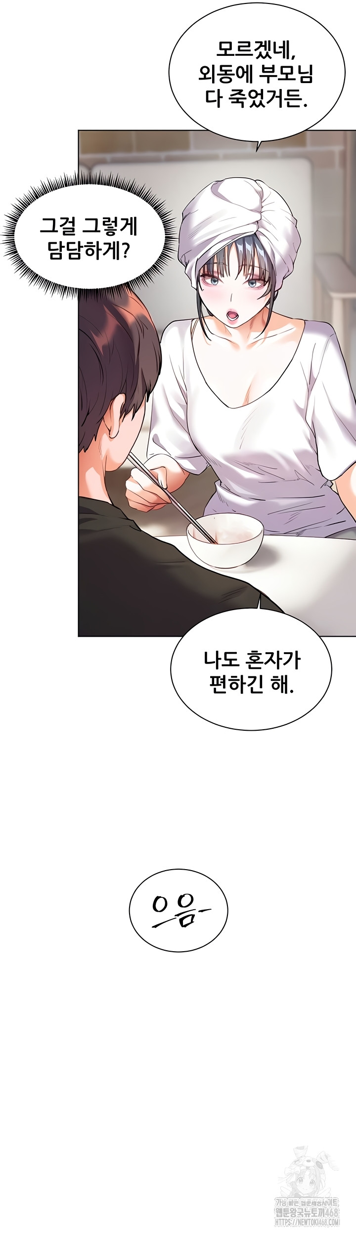 The Teachers’ Efforts Raw Chapter 63 image 38