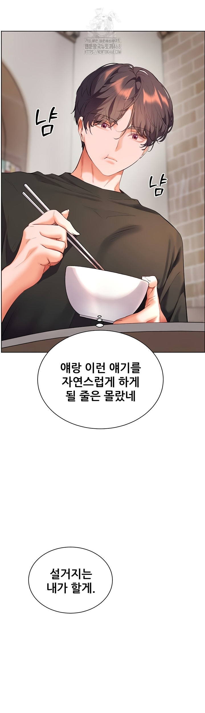The Teachers’ Efforts Raw Chapter 63 image 39