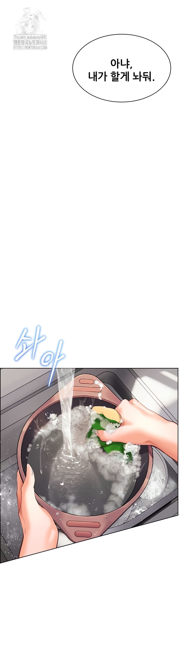 The Teachers’ Efforts Raw Chapter 63 image 40