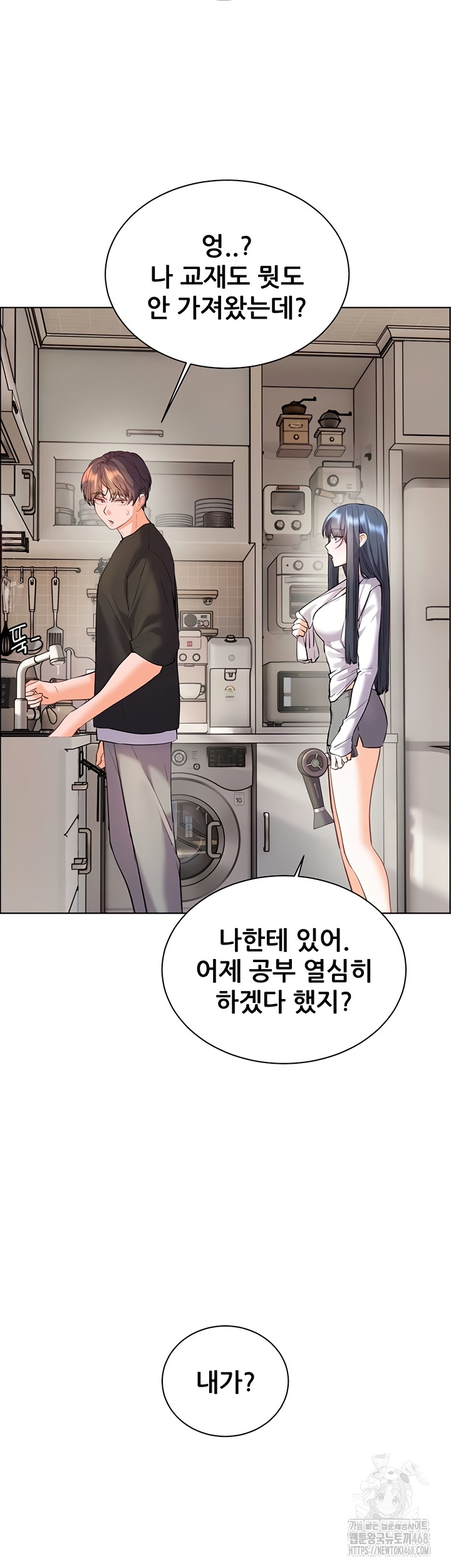 The Teachers’ Efforts Raw Chapter 63 image 44