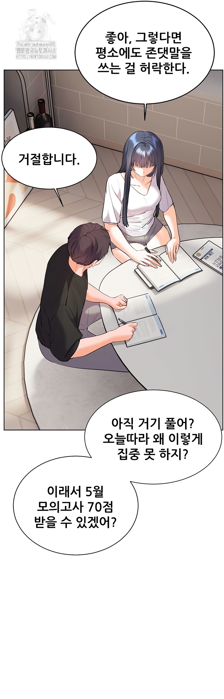 The Teachers’ Efforts Raw Chapter 63 image 57