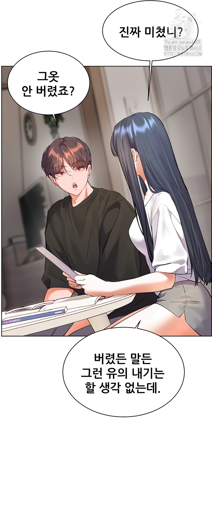 The Teachers’ Efforts Raw Chapter 63 image 63