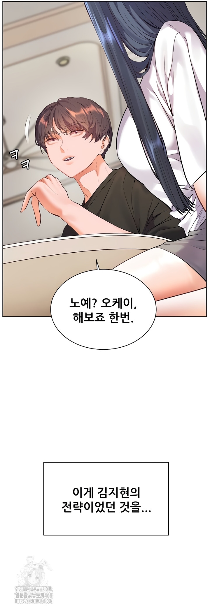 The Teachers’ Efforts Raw Chapter 63 image 66