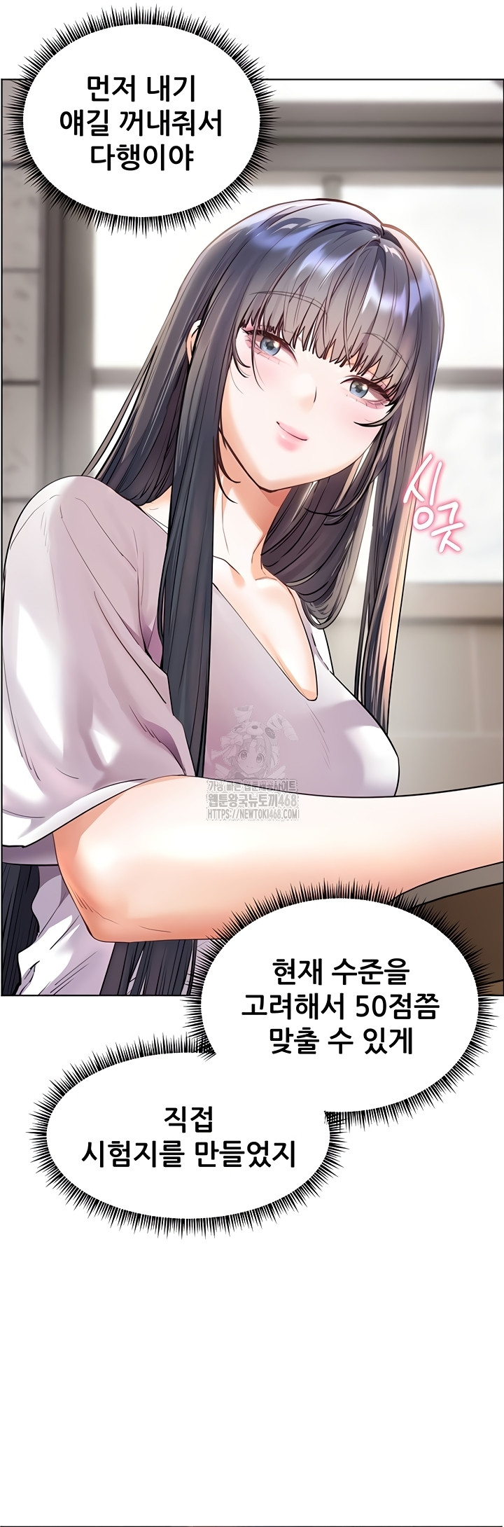 The Teachers’ Efforts Raw Chapter 63 image 67