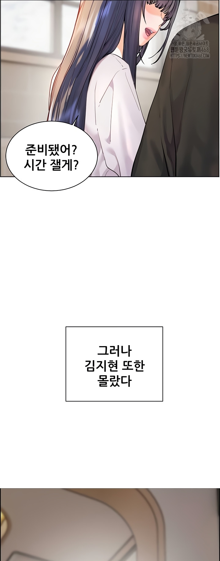 The Teachers’ Efforts Raw Chapter 63 image 68