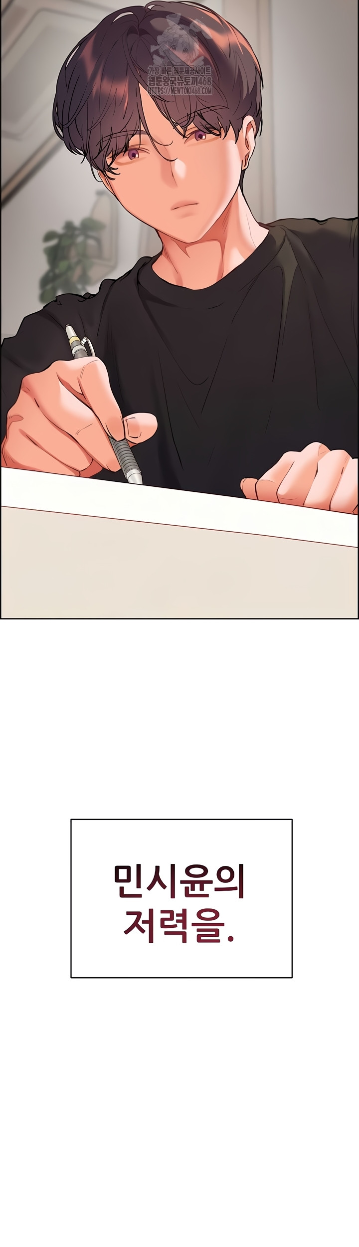 The Teachers’ Efforts Raw Chapter 63 image 69