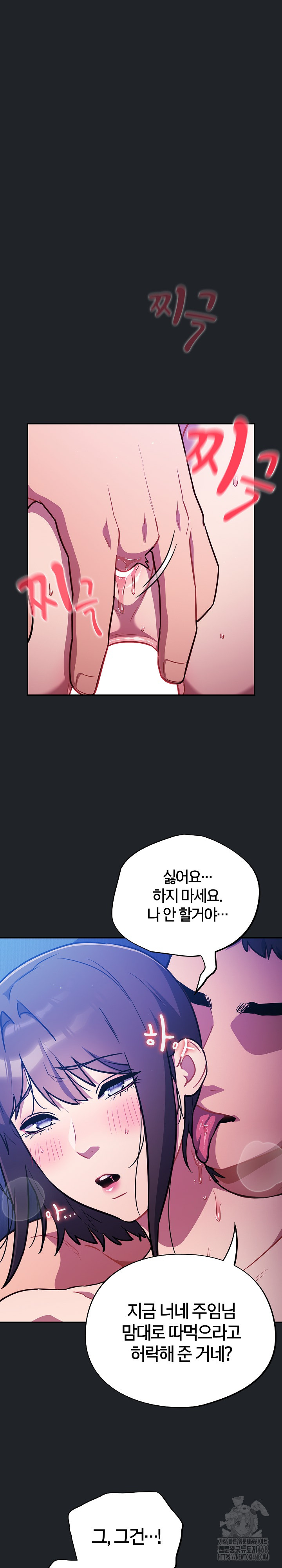 Stupid Virus Raw Chapter 27 image 1