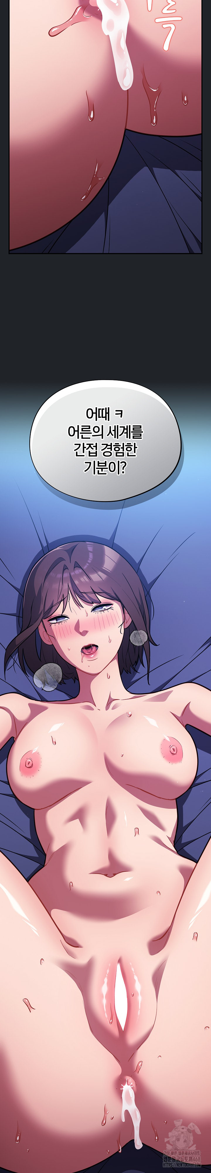 Stupid Virus Raw Chapter 27 image 20