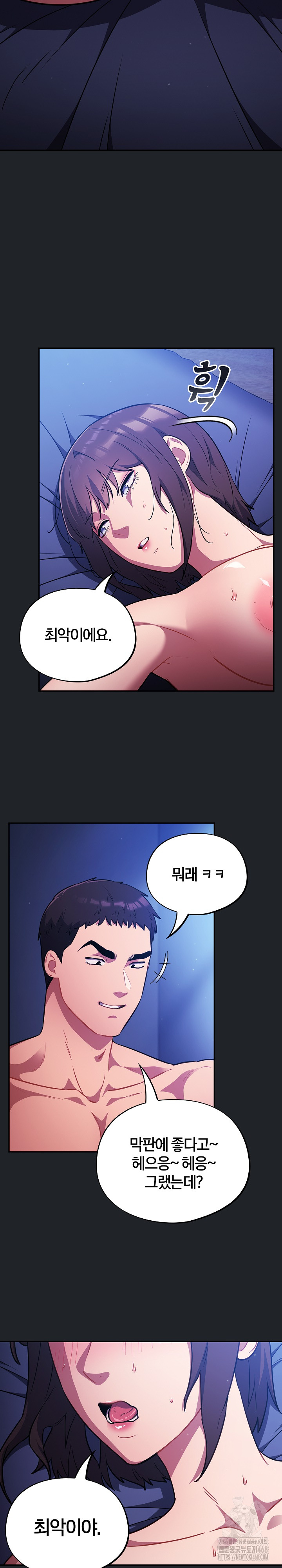 Stupid Virus Raw Chapter 27 image 21