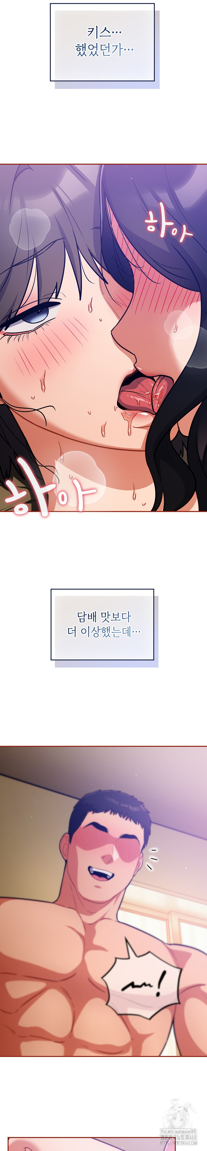 Stupid Virus Raw Chapter 30 image 15