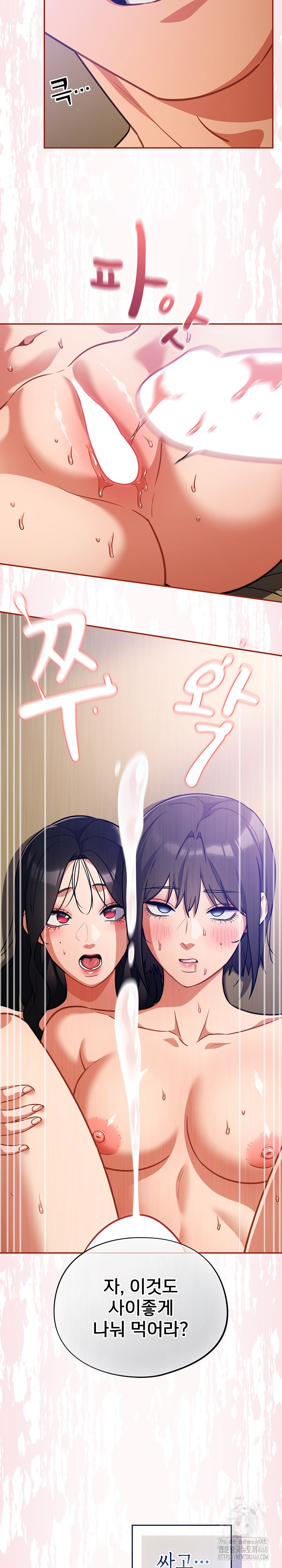 Stupid Virus Raw Chapter 30 image 19