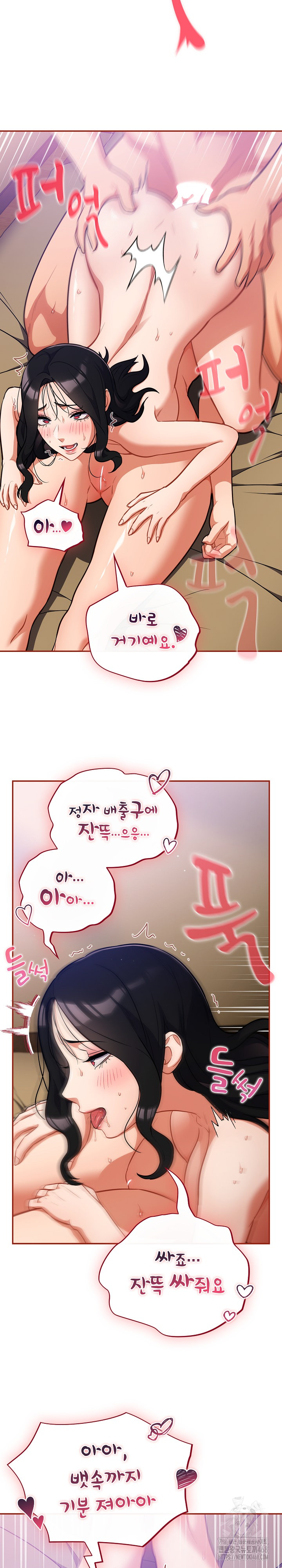 Stupid Virus Raw Chapter 30 image 5