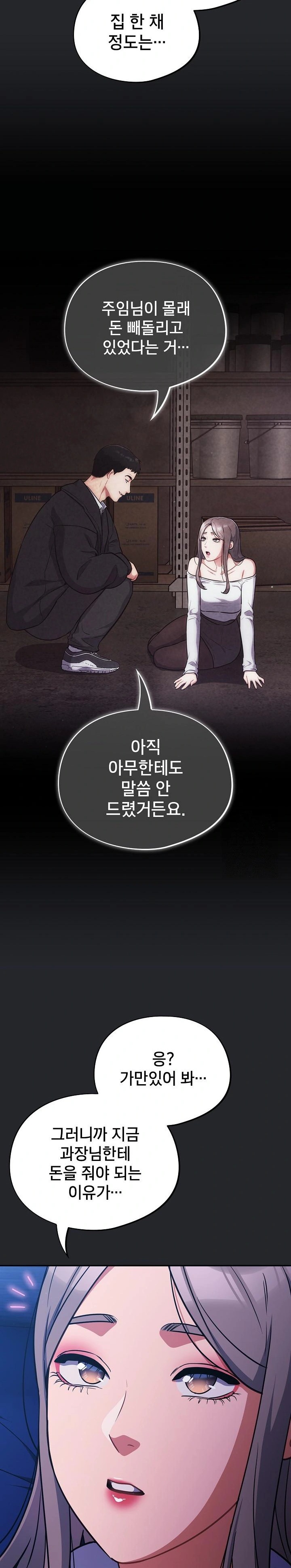 Stupid Virus Raw Chapter 31 image 9