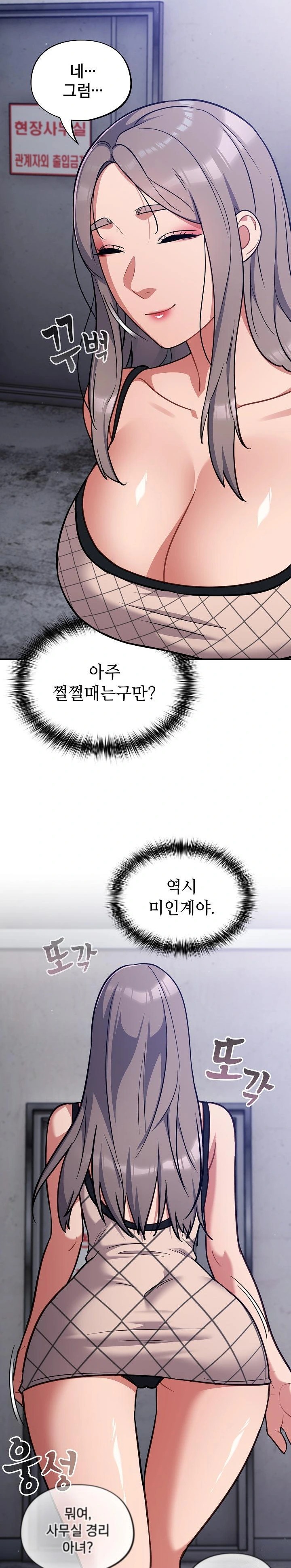 Stupid Virus Raw Chapter 31 image 17
