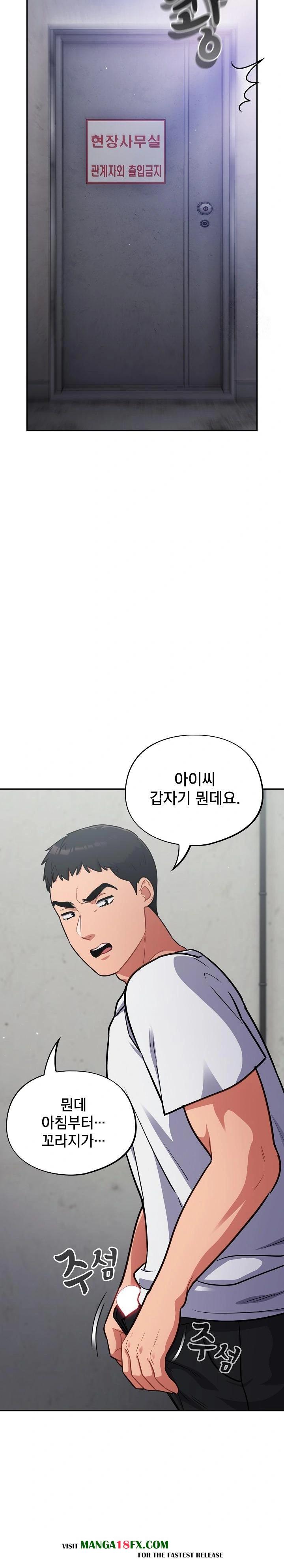 Stupid Virus Raw Chapter 31 image 21