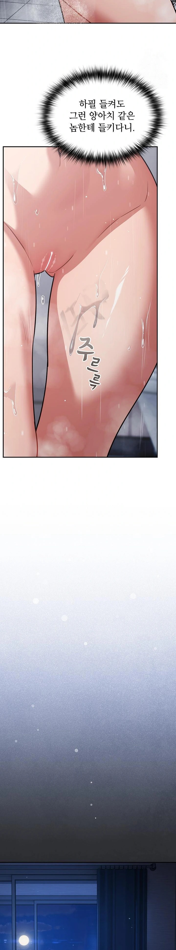 Stupid Virus Raw Chapter 31 image 2