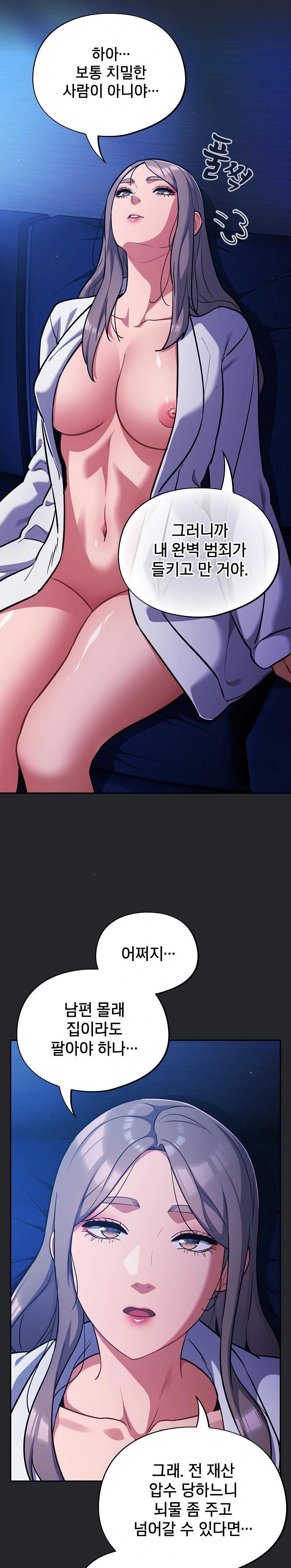 Stupid Virus Raw Chapter 31 image 8