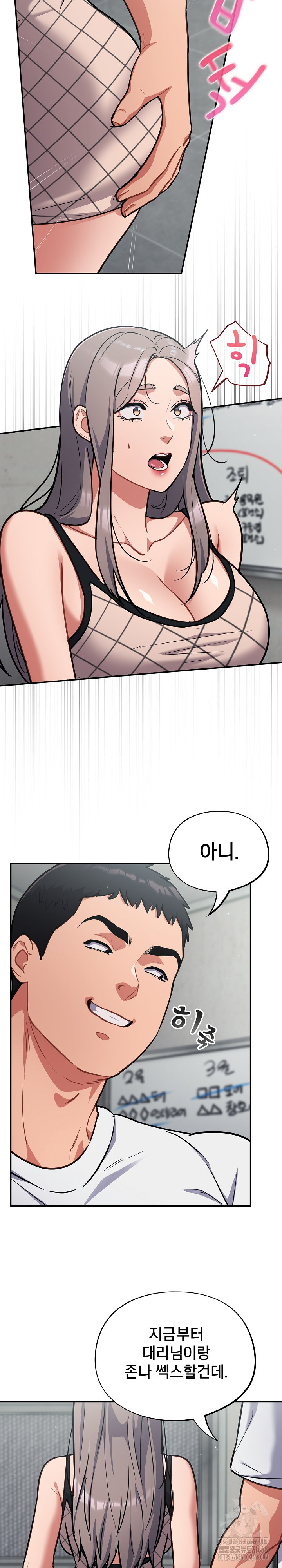 Stupid Virus Raw Chapter 32 image 9