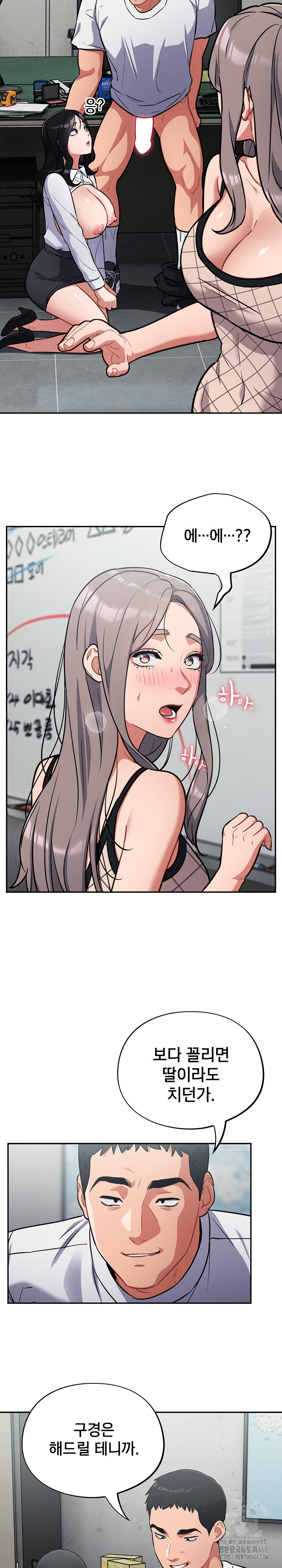 Stupid Virus Raw Chapter 32 image 15
