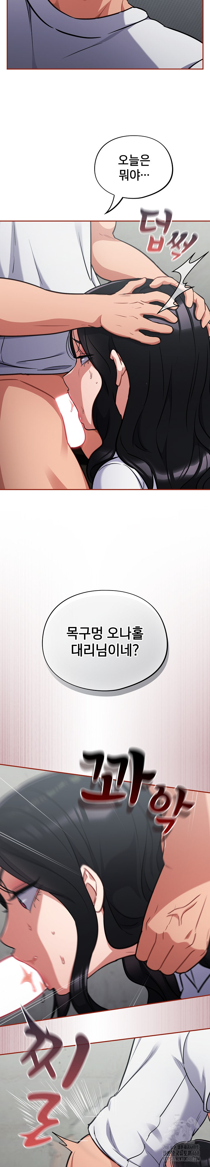 Stupid Virus Raw Chapter 32 image 21