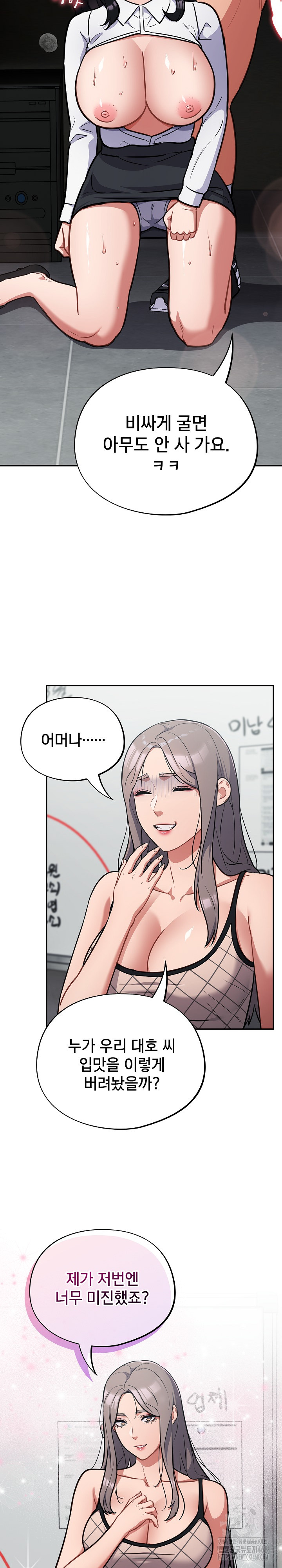 Stupid Virus Raw Chapter 32 image 26