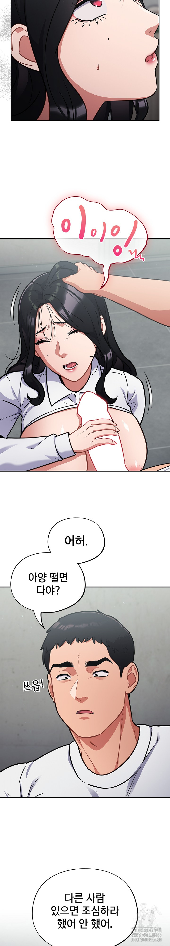 Stupid Virus Raw Chapter 32 image 4