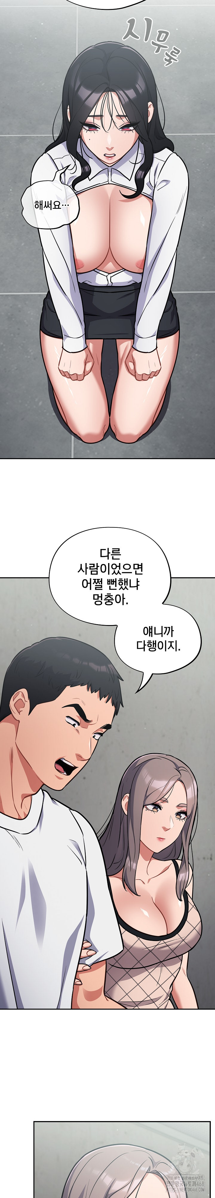 Stupid Virus Raw Chapter 32 image 5