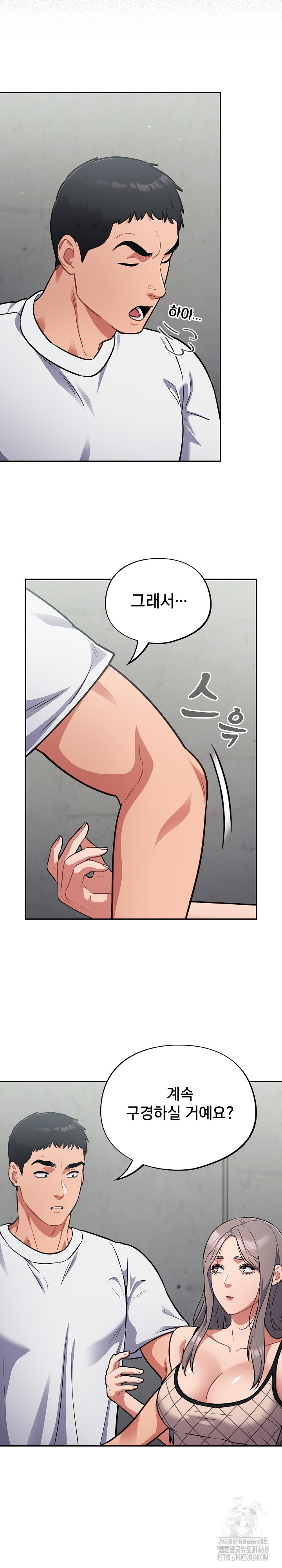 Stupid Virus Raw Chapter 32 image 7