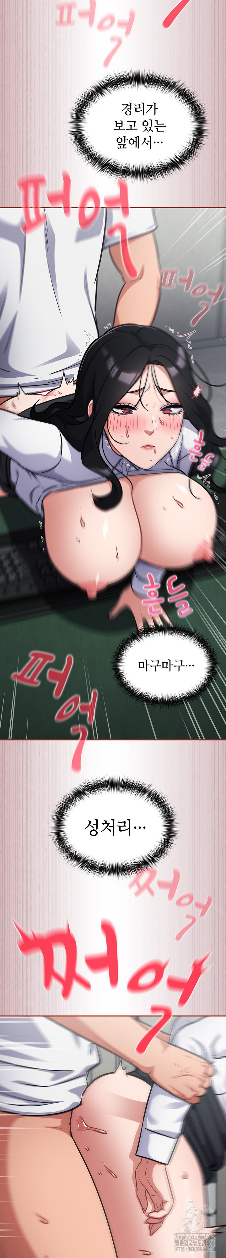 Stupid Virus Raw Chapter 33 image 11