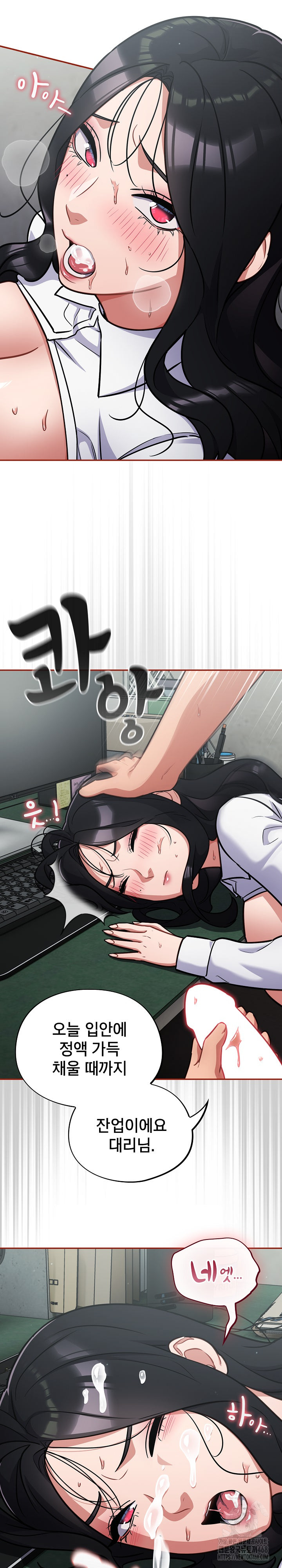 Stupid Virus Raw Chapter 33 image 15
