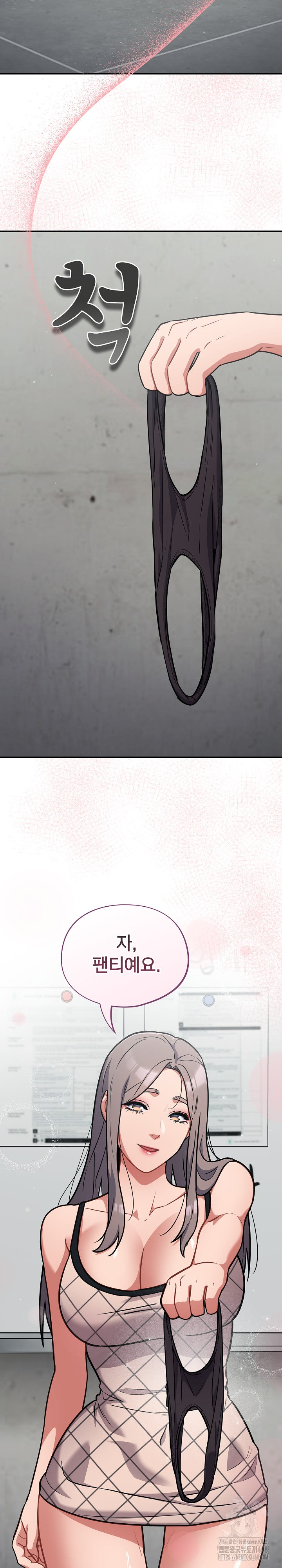 Stupid Virus Raw Chapter 33 image 2