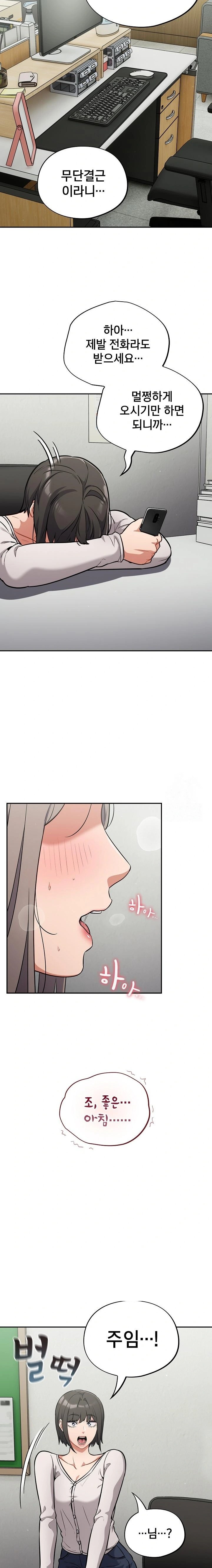 Stupid Virus Raw Chapter 34 image 1