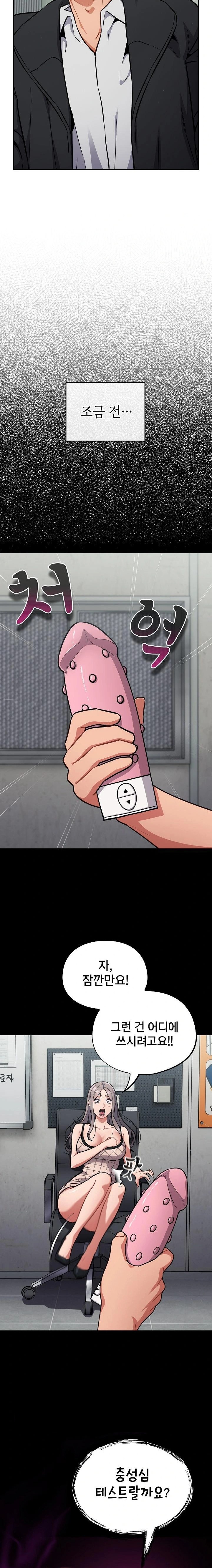 Stupid Virus Raw Chapter 34 image 8