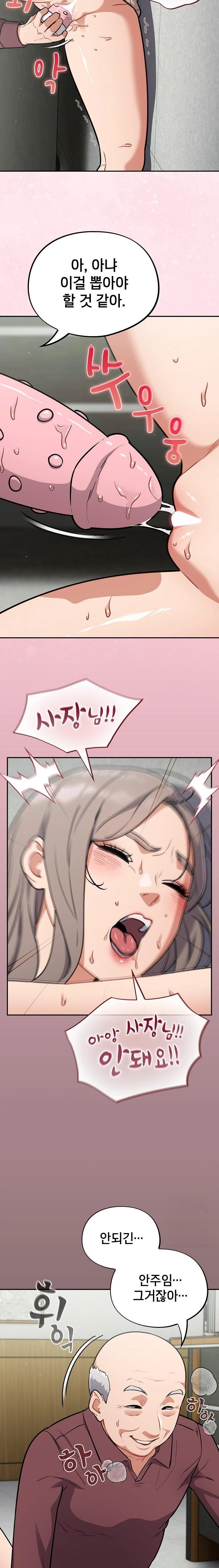 Stupid Virus Raw Chapter 36 image 20