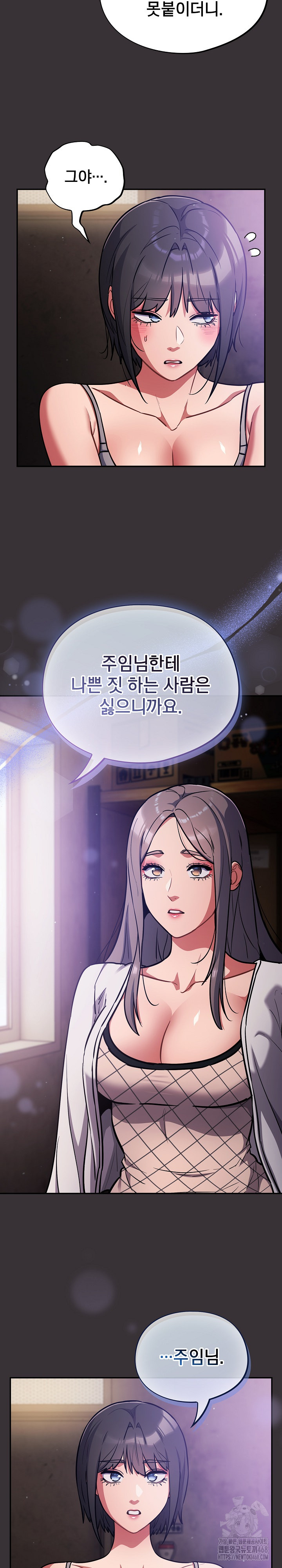 Stupid Virus Raw Chapter 37 image 20